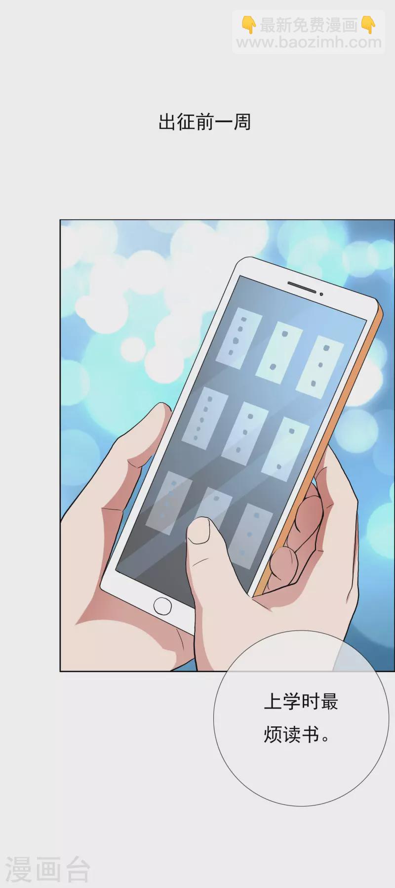 第75话 难道你想抗旨不遵？-第79话
