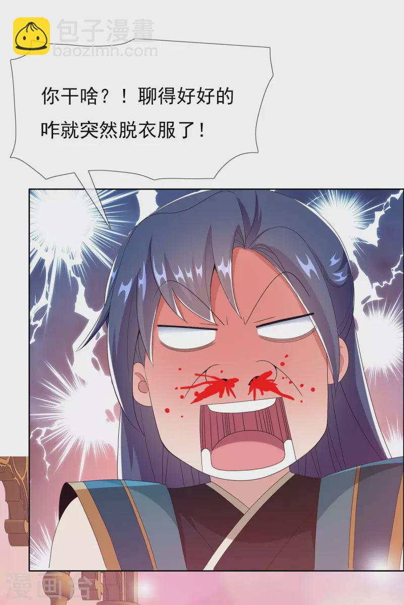 第75话 难道你想抗旨不遵？-第79话