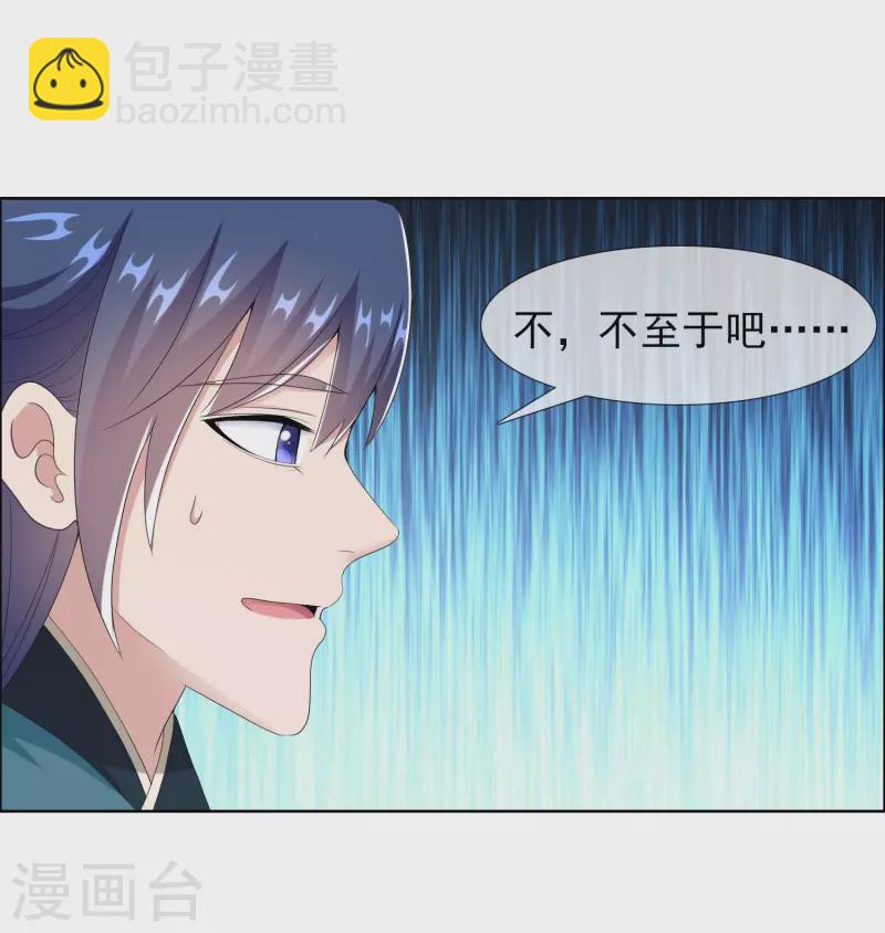 第75话 难道你想抗旨不遵？-第79话