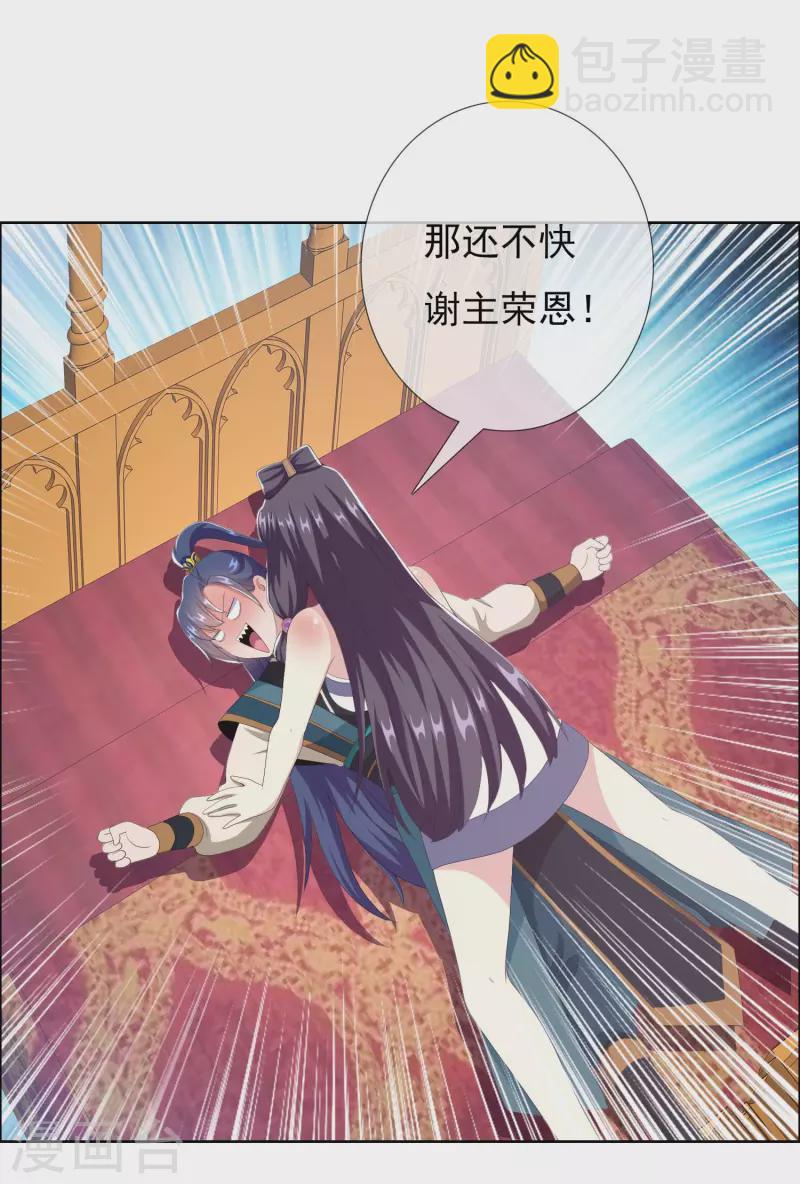 第75话 难道你想抗旨不遵？-第79话