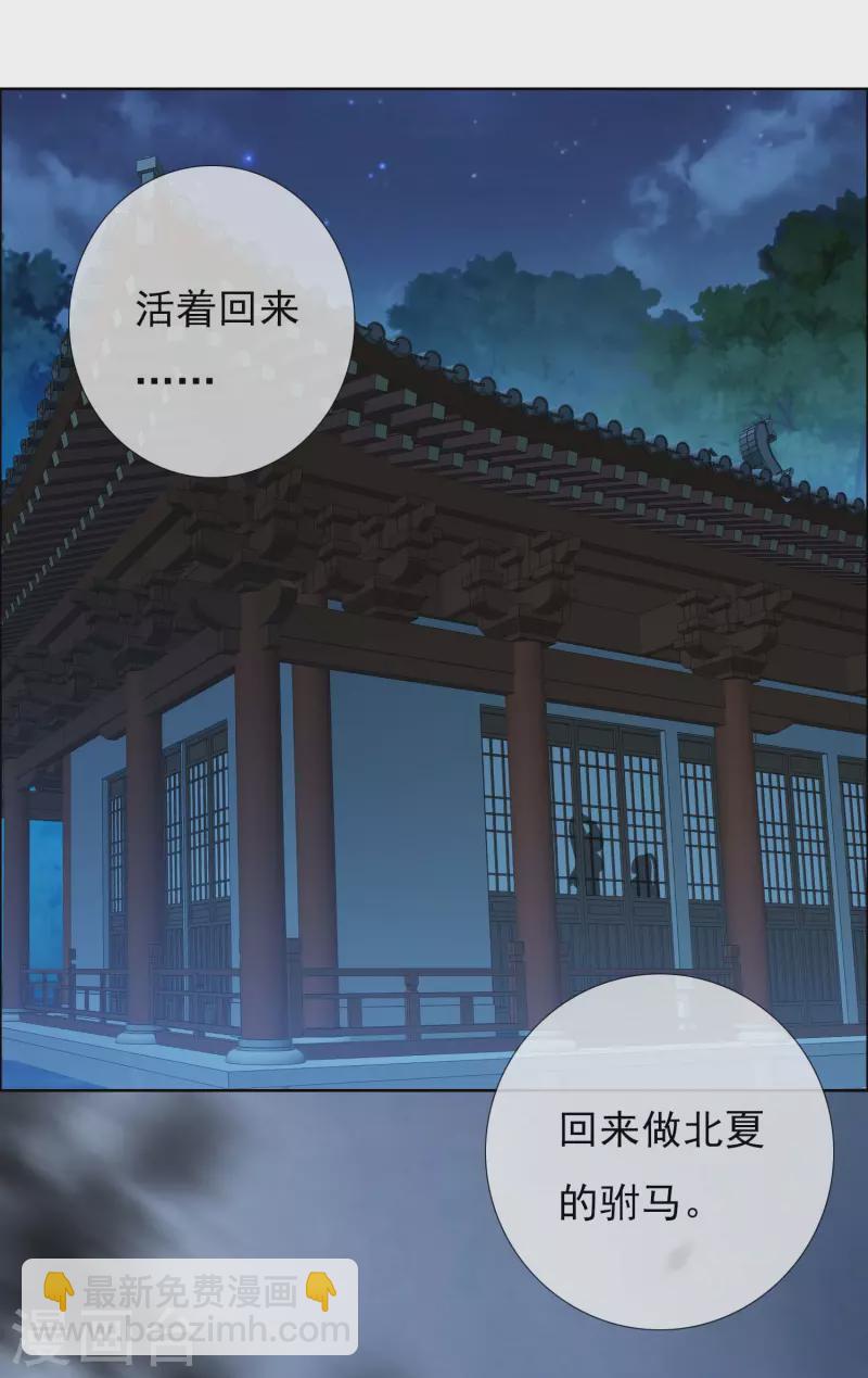 第75话 难道你想抗旨不遵？-第79话