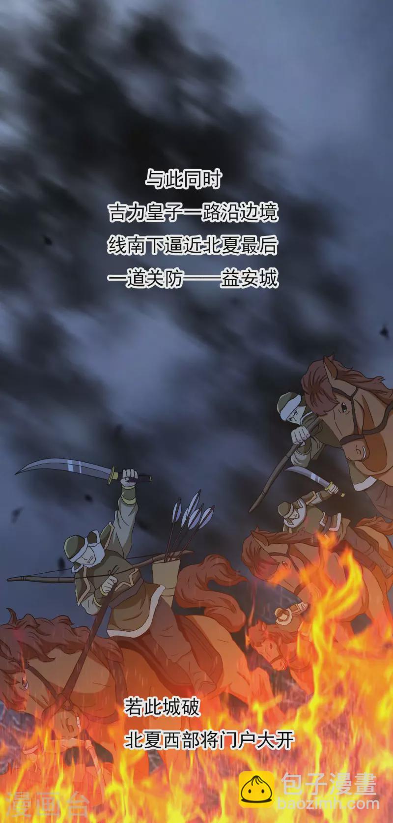 第75话 难道你想抗旨不遵？-第79话