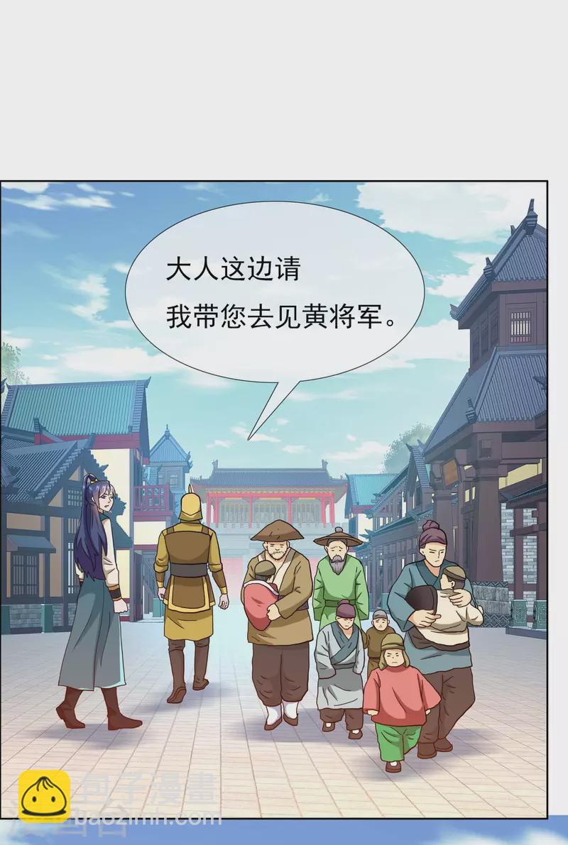 第75话 难道你想抗旨不遵？-第79话