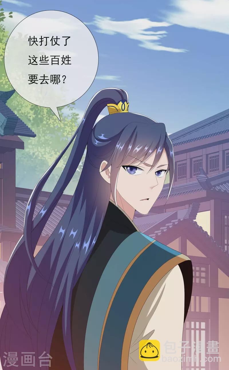 第75话 难道你想抗旨不遵？-第79话