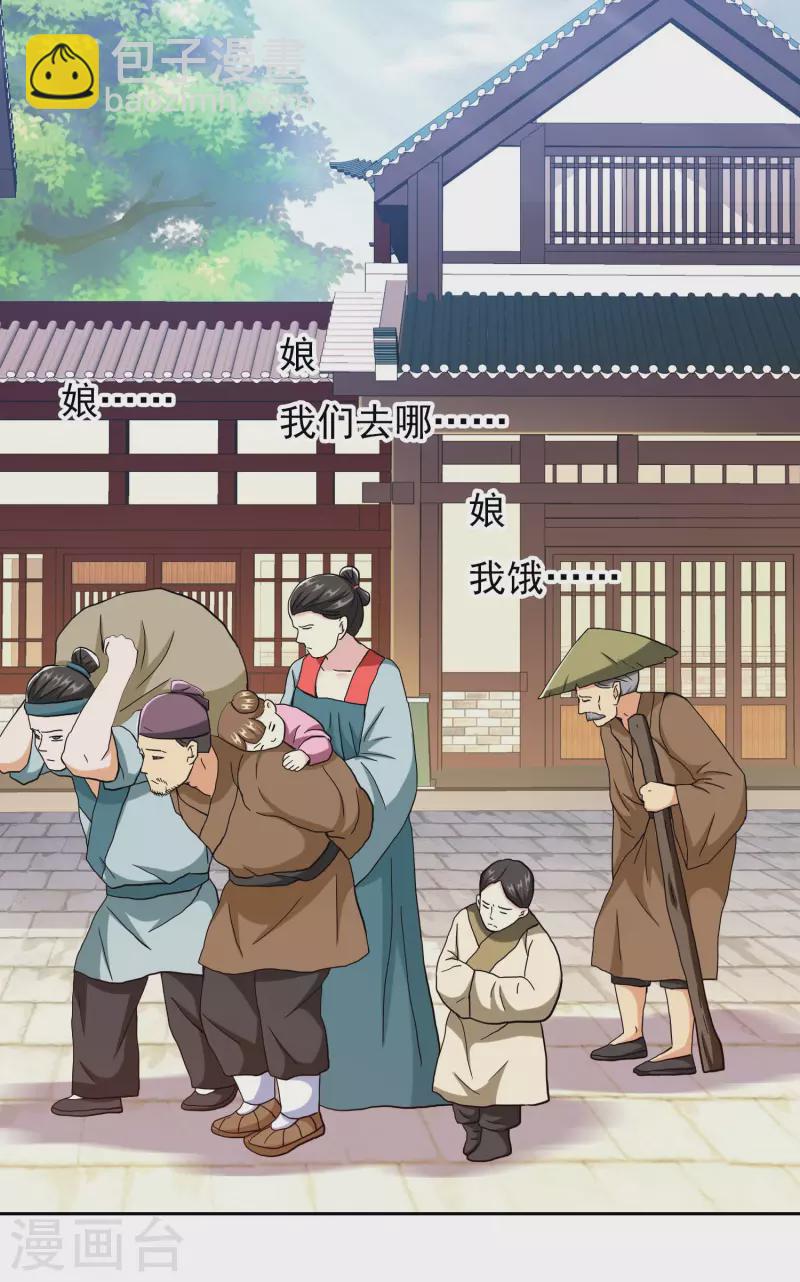 第75话 难道你想抗旨不遵？-第79话