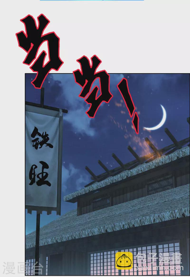 第75话 难道你想抗旨不遵？-第79话