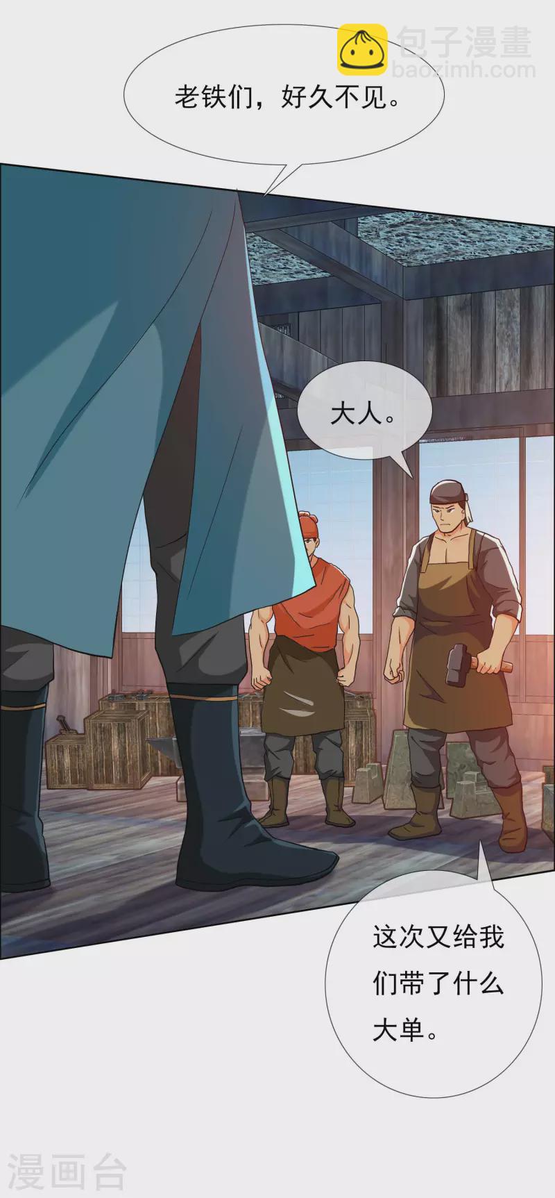 第75话 难道你想抗旨不遵？-第79话