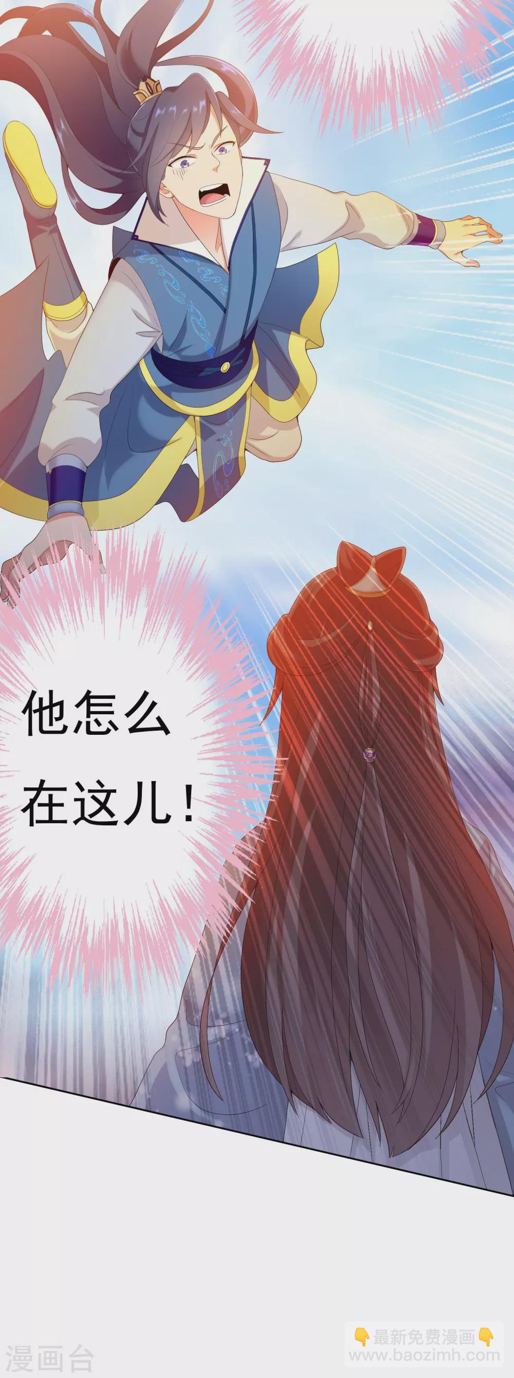 第8话 娘子！我是你相公！-第9话