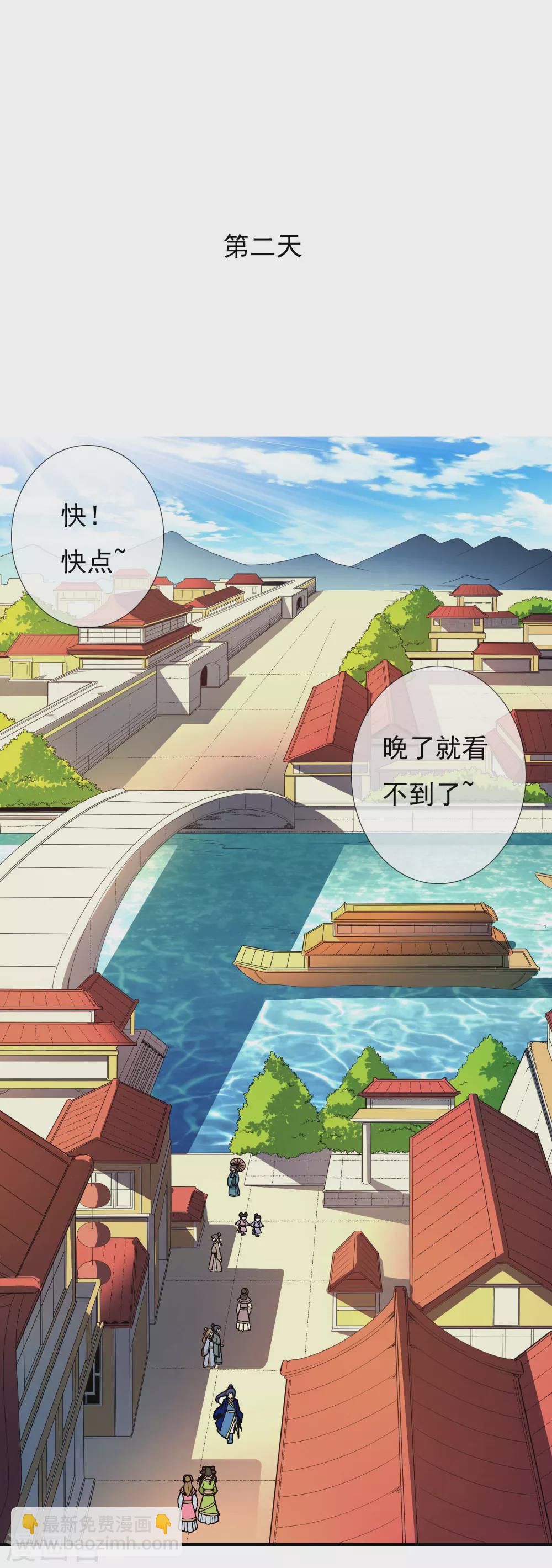 第8话 娘子！我是你相公！-第9话