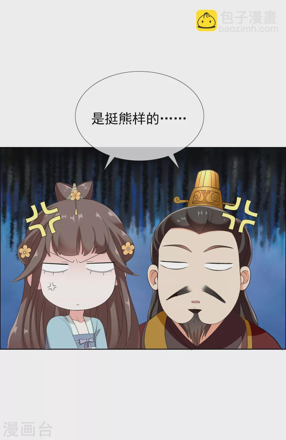 第8话 娘子！我是你相公！-第9话