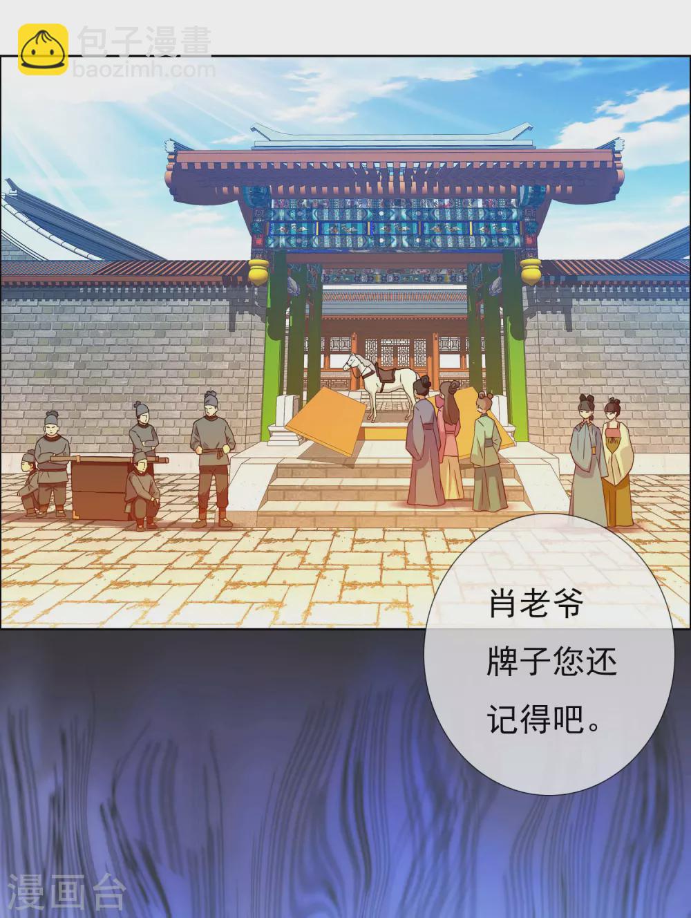 第8话 娘子！我是你相公！-第9话