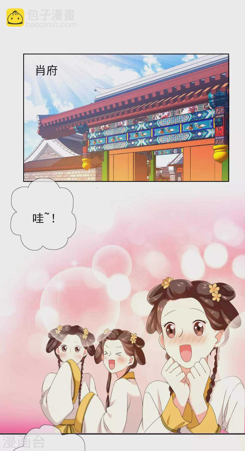第8话 娘子！我是你相公！-第9话