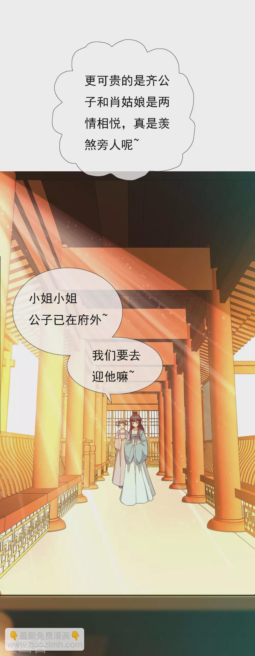 第8话 娘子！我是你相公！-第9话