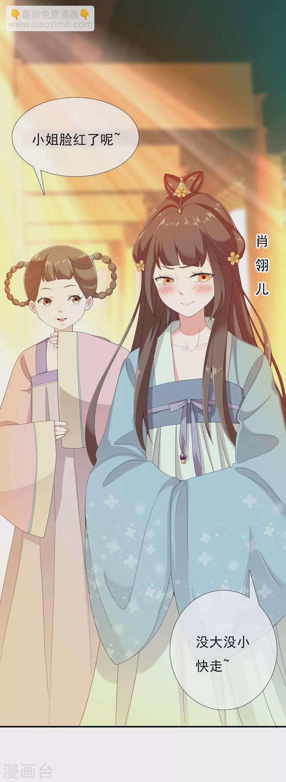 第8话 娘子！我是你相公！-第9话