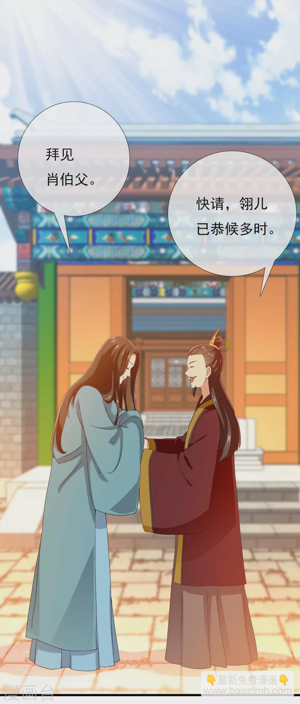 第8话 娘子！我是你相公！-第9话
