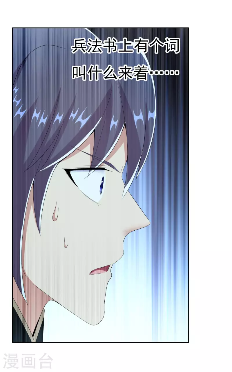 第77话 中计-第81话
