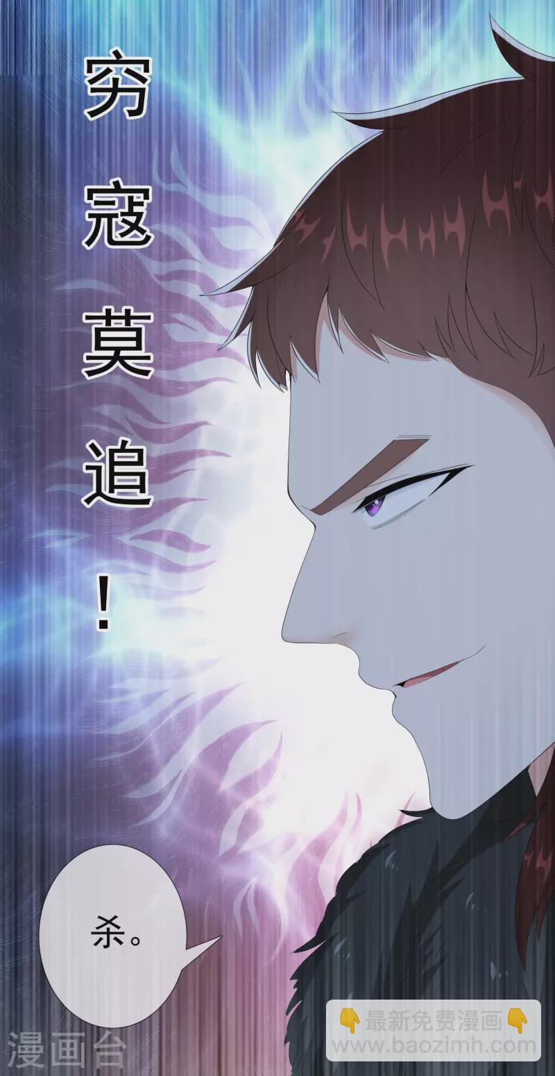 第77话 中计-第81话