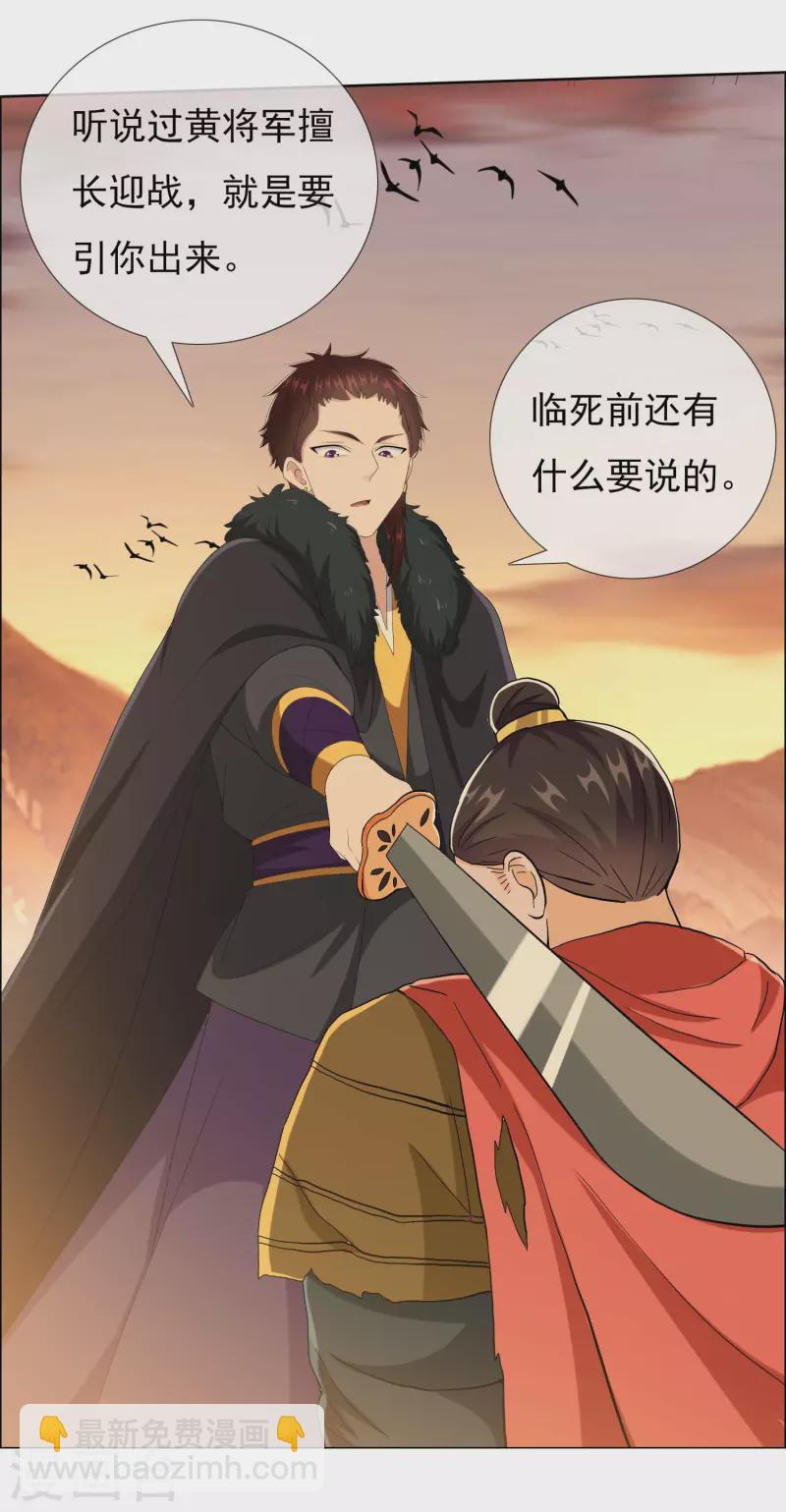 第77话 中计-第81话