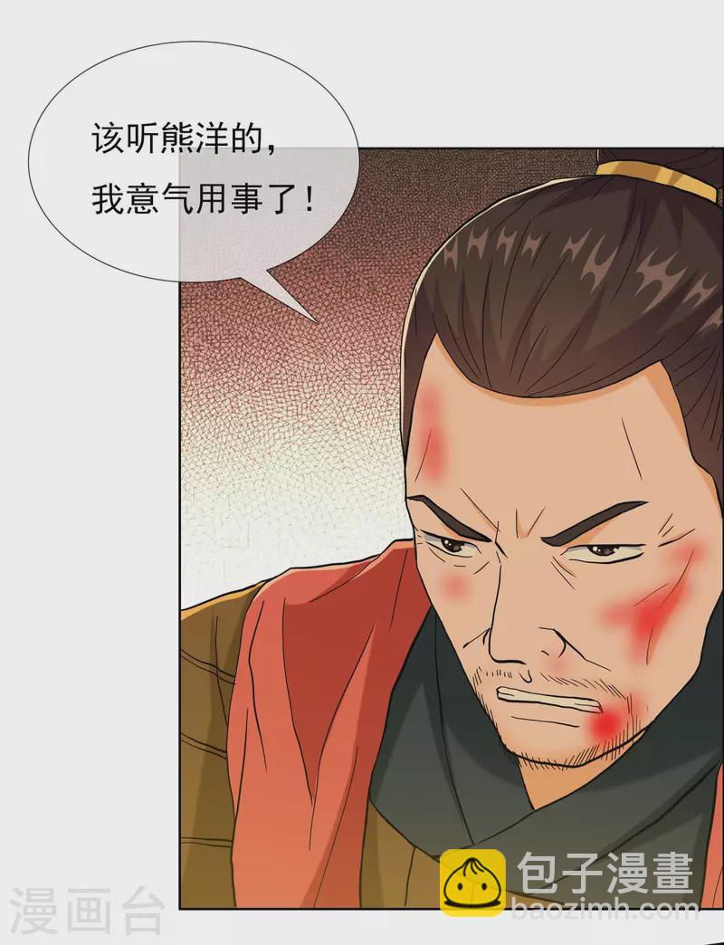第77话 中计-第81话