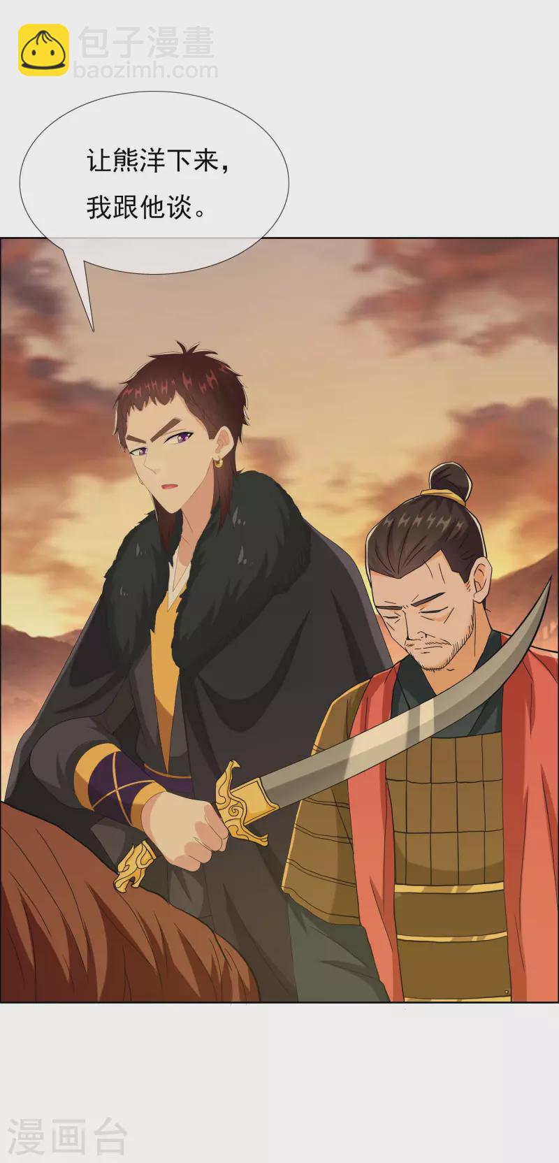 第77话 中计-第81话