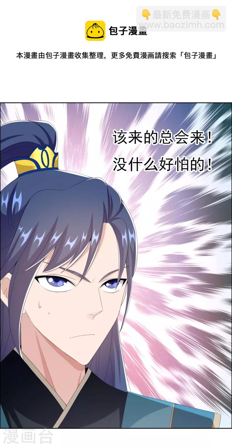 第77话 中计-第81话
