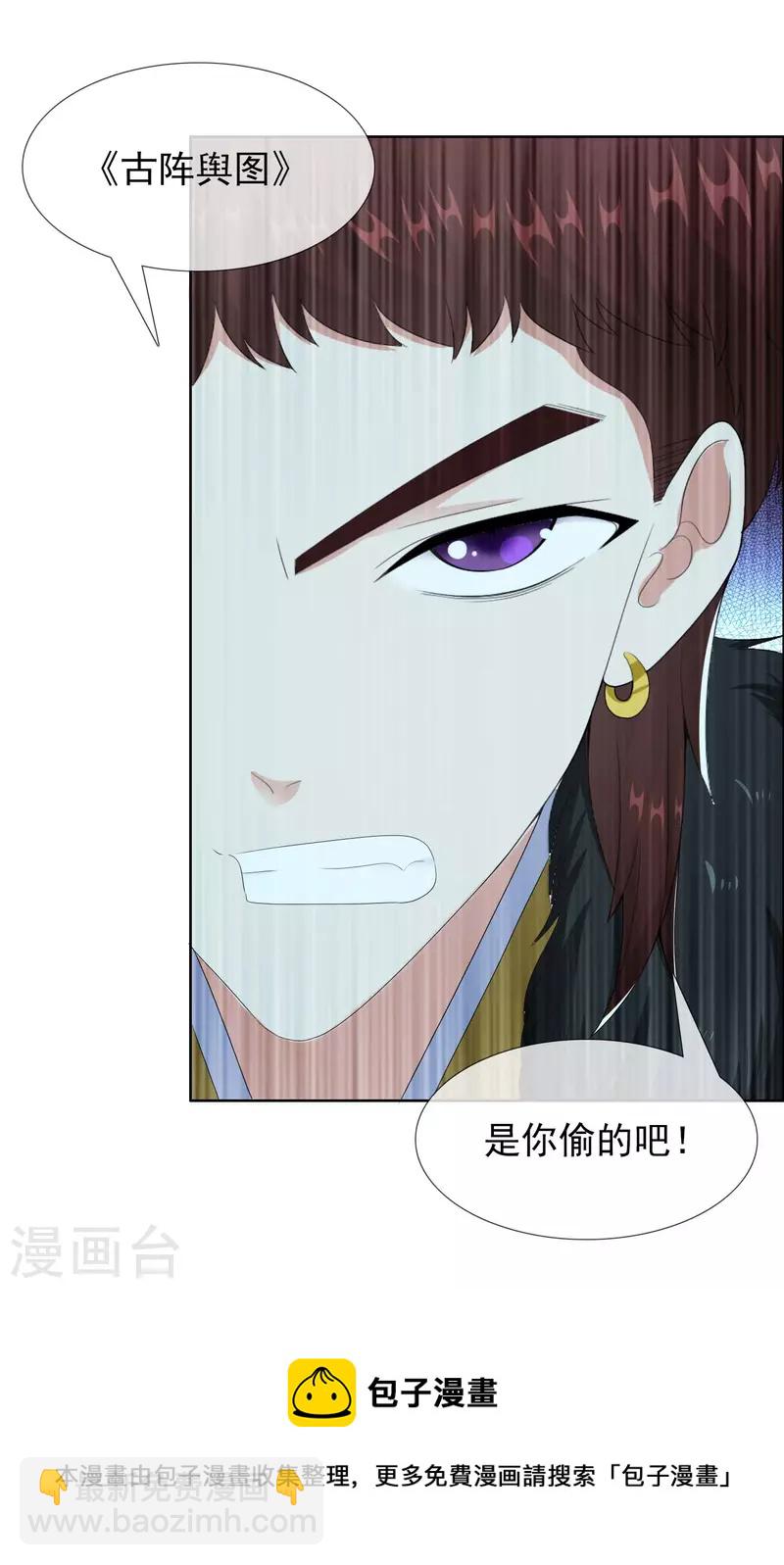 第77话 中计-第81话