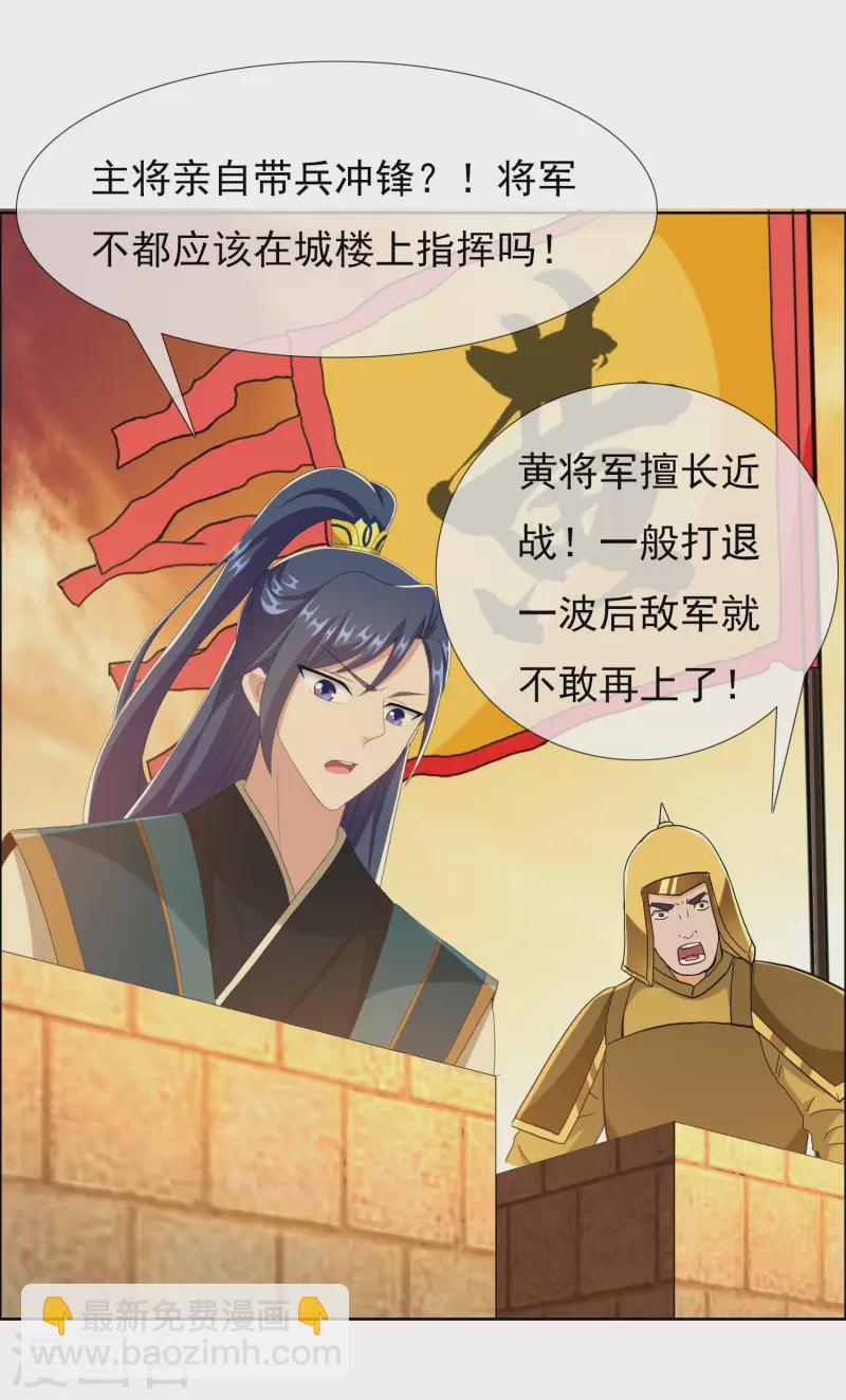 第77话 中计-第81话