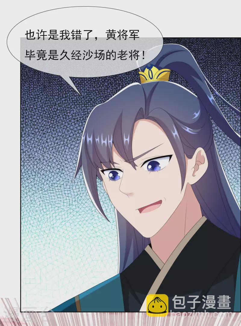 第77话 中计-第81话