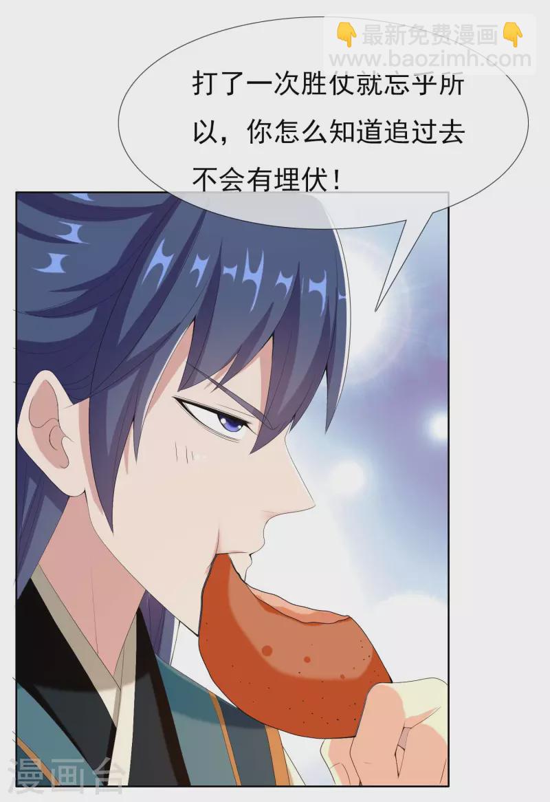 第80话 秘密潜入-第85话