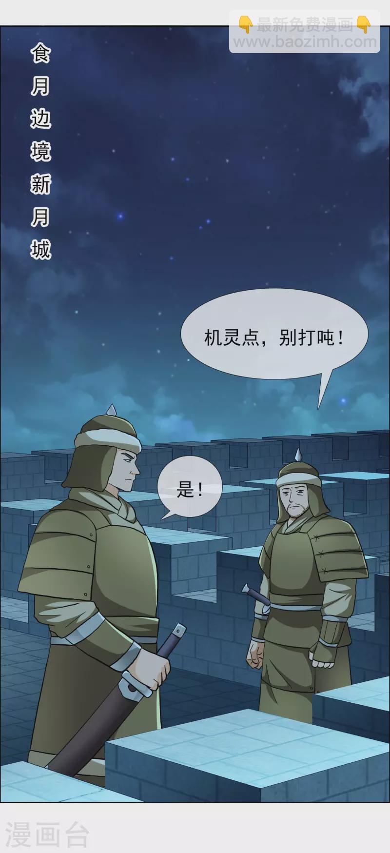 第80话 秘密潜入-第85话