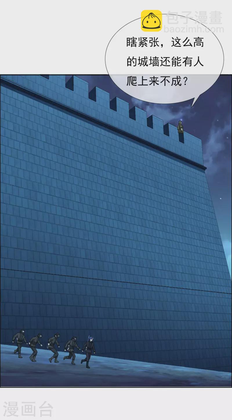 第80话 秘密潜入-第85话