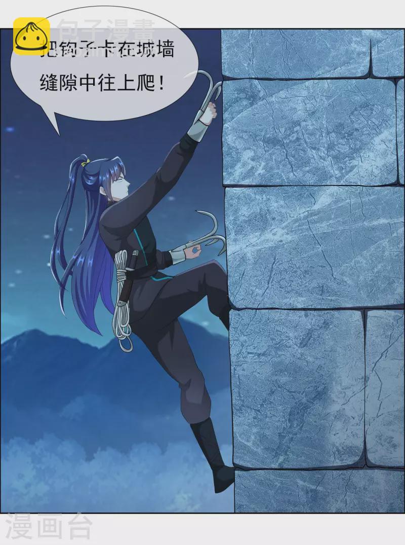 第80话 秘密潜入-第85话