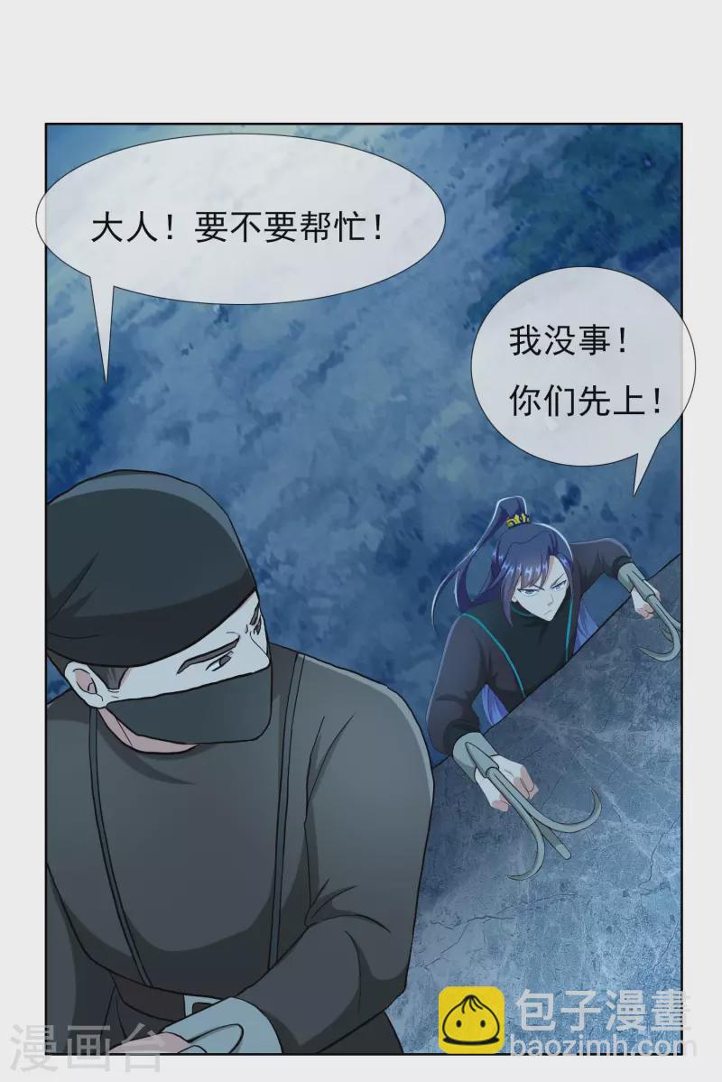 第80话 秘密潜入-第85话