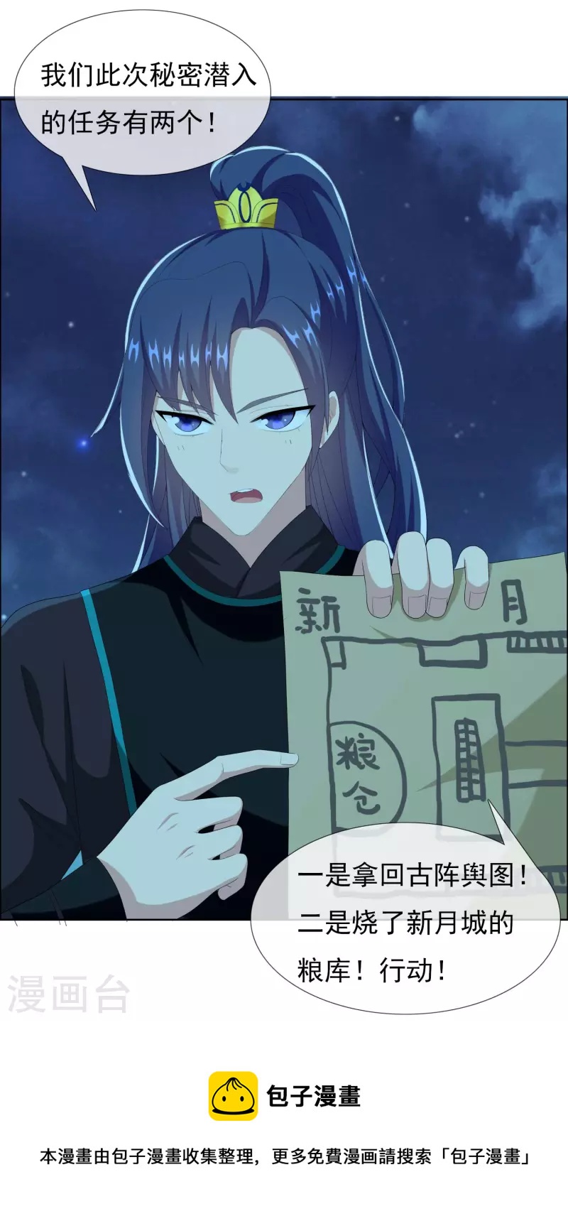 第80话 秘密潜入-第85话