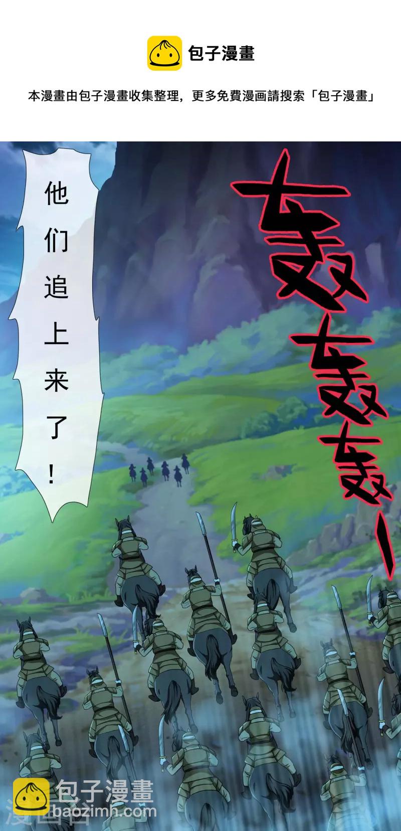 第82话 大人的香蕉好厉害-第87话
