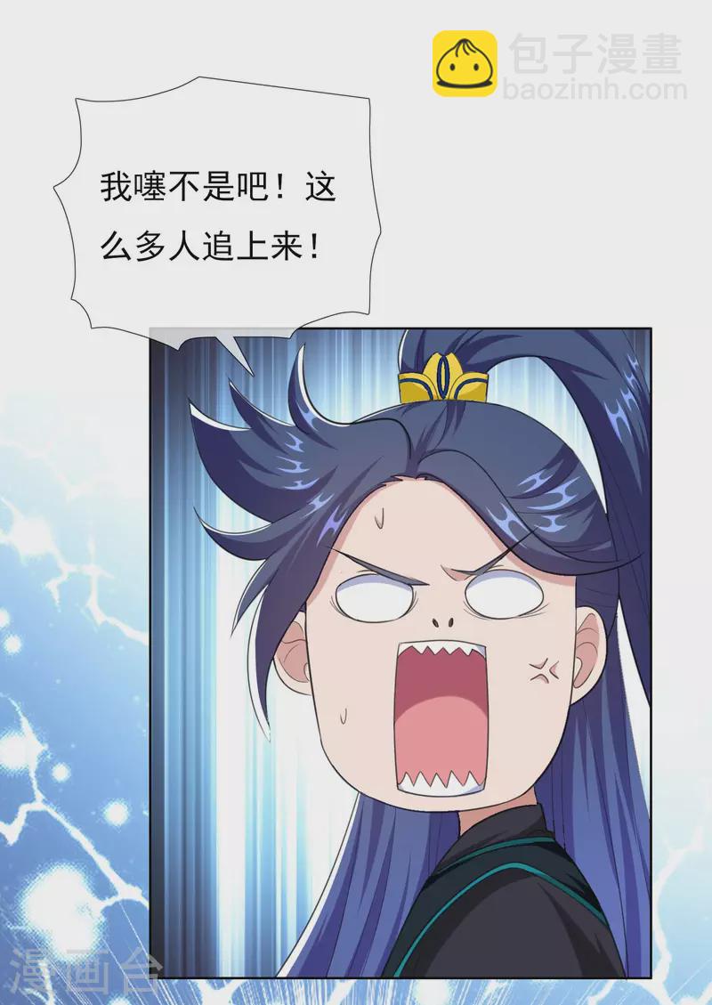 第82话 大人的香蕉好厉害-第87话