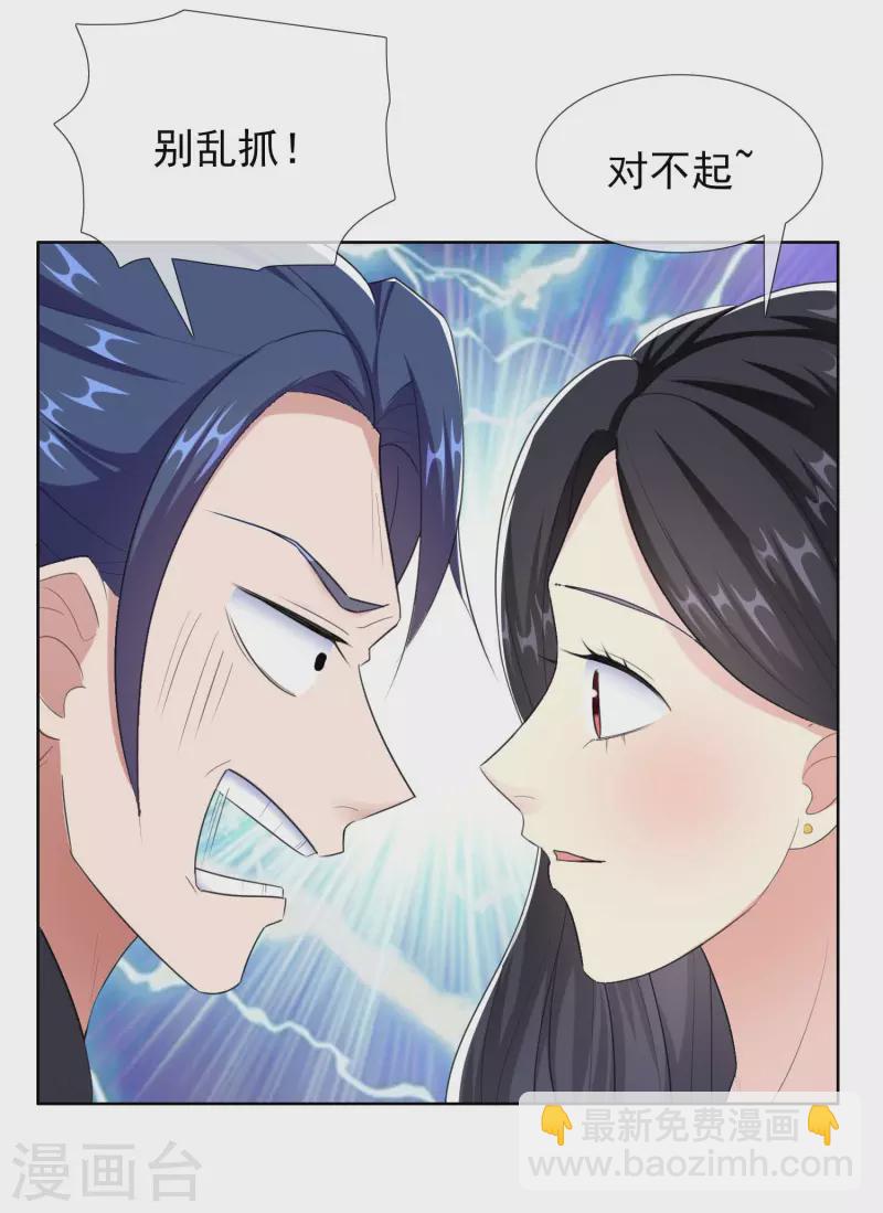 第82话 大人的香蕉好厉害-第87话