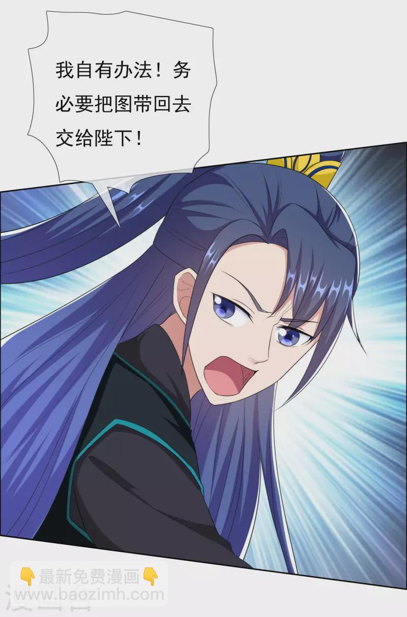 第82话 大人的香蕉好厉害-第87话