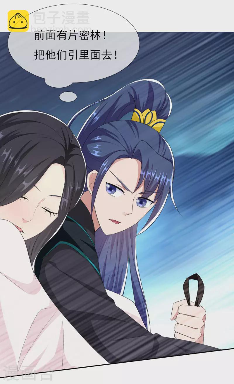 第82话 大人的香蕉好厉害-第87话