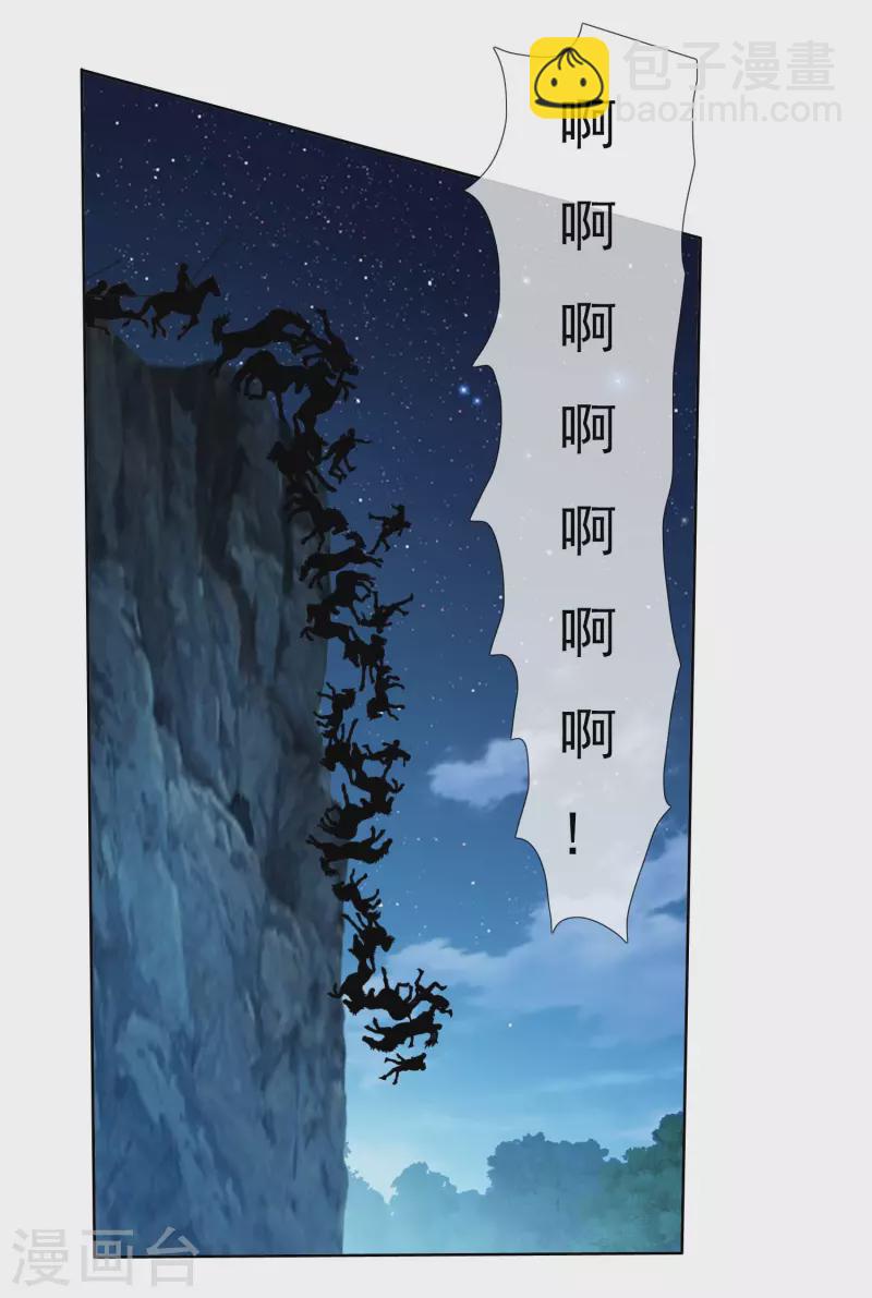 第82话 大人的香蕉好厉害-第87话