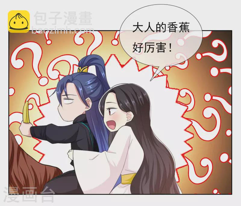 第82话 大人的香蕉好厉害-第87话