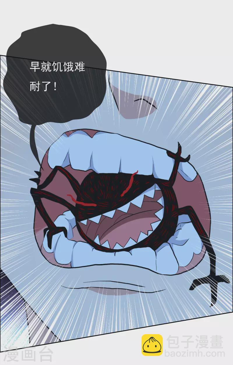 第82话 大人的香蕉好厉害-第87话