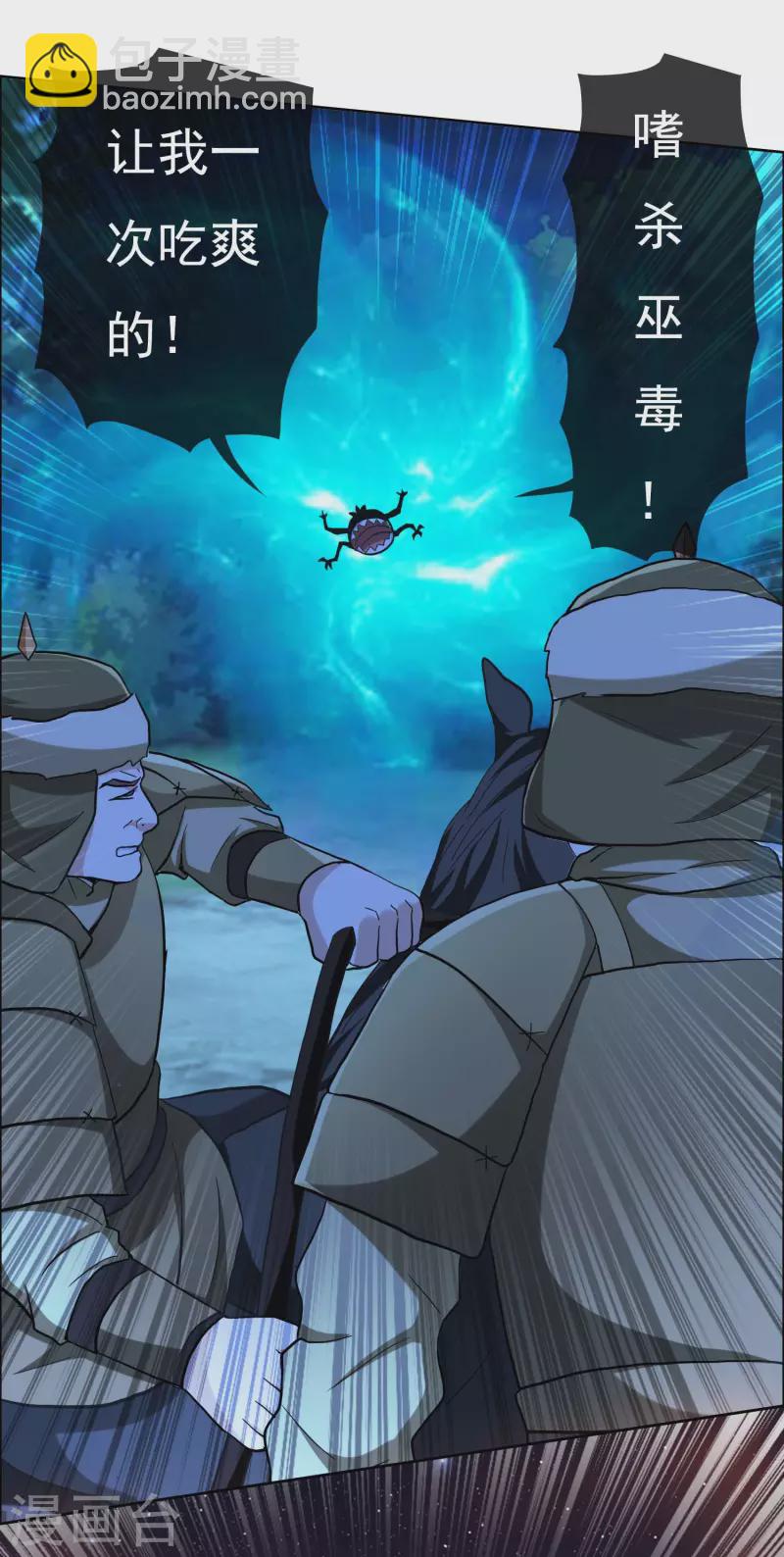 第82话 大人的香蕉好厉害-第87话