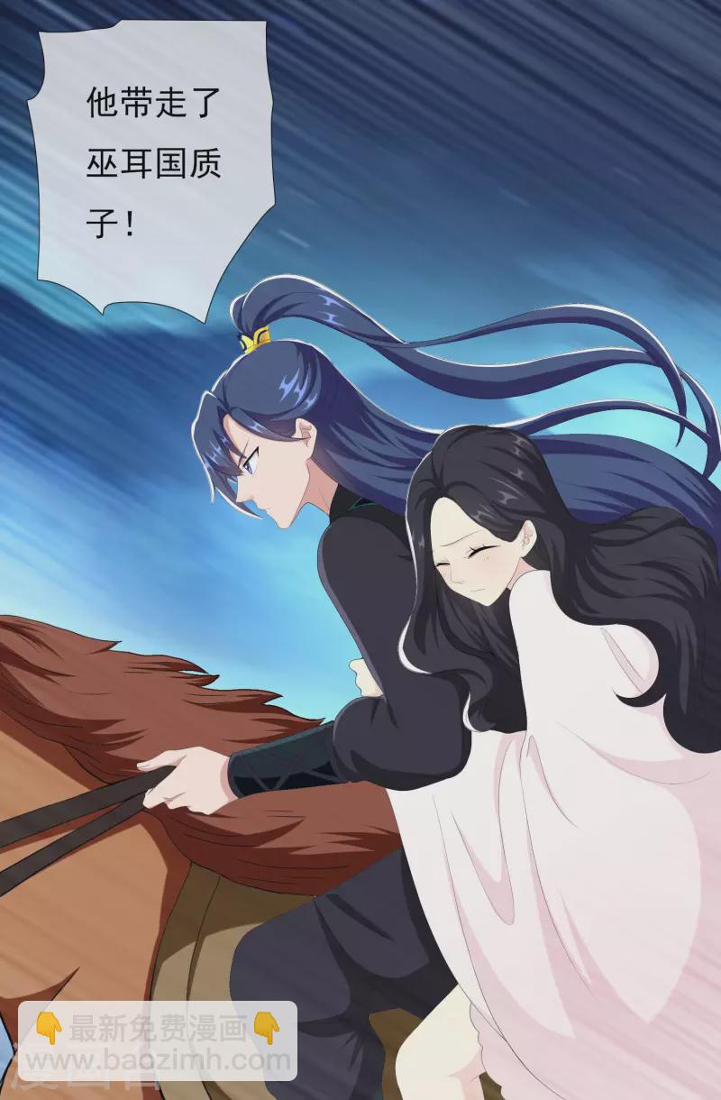 第82话 大人的香蕉好厉害-第87话