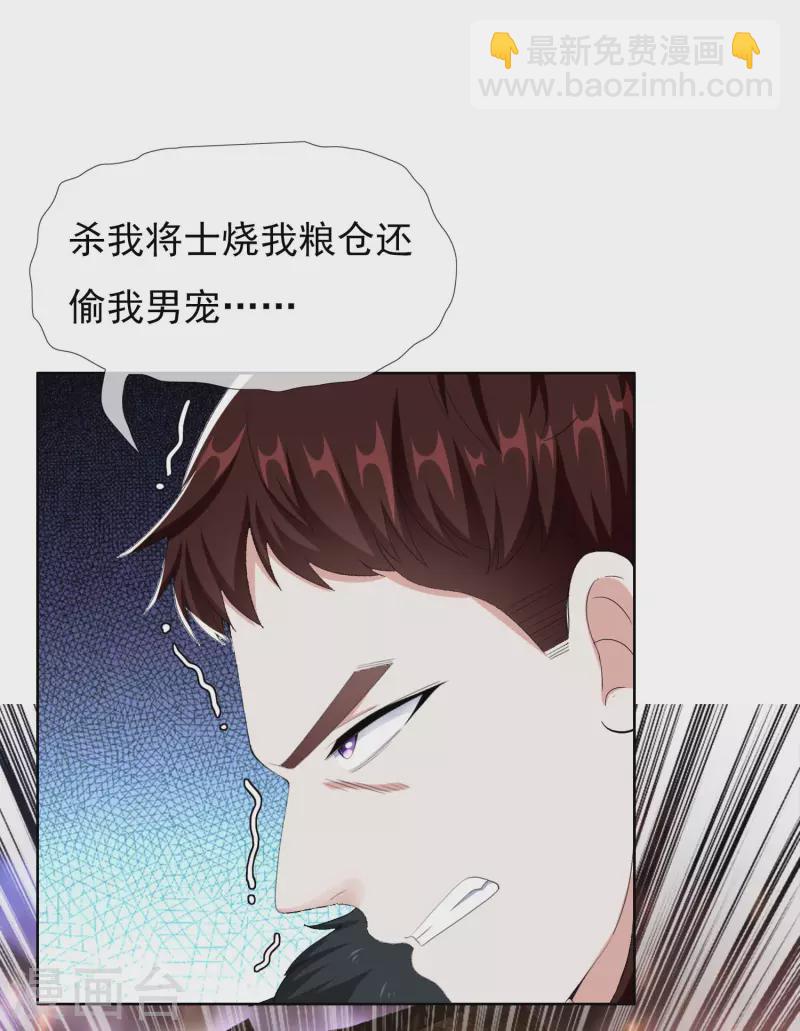 第82话 大人的香蕉好厉害-第87话