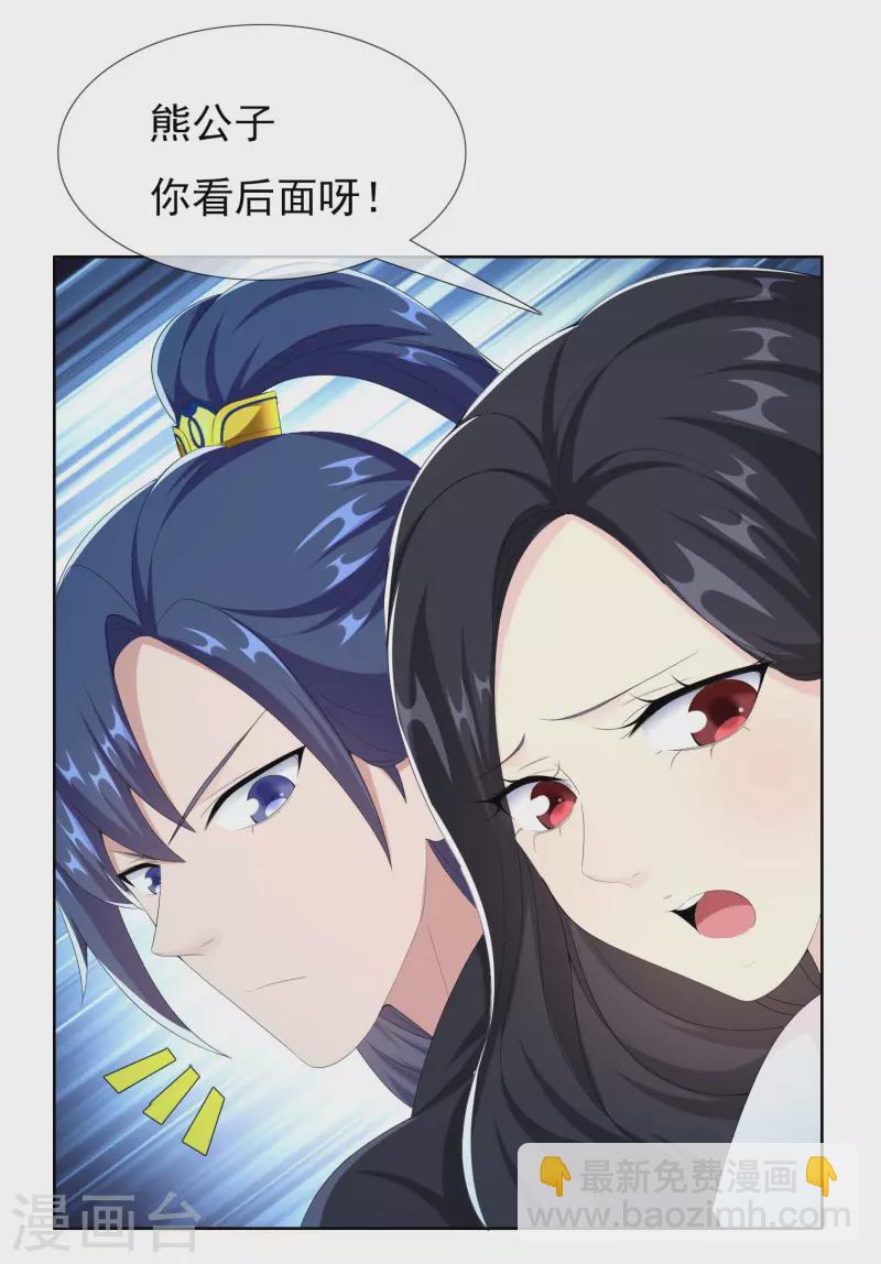 第82话 大人的香蕉好厉害-第87话
