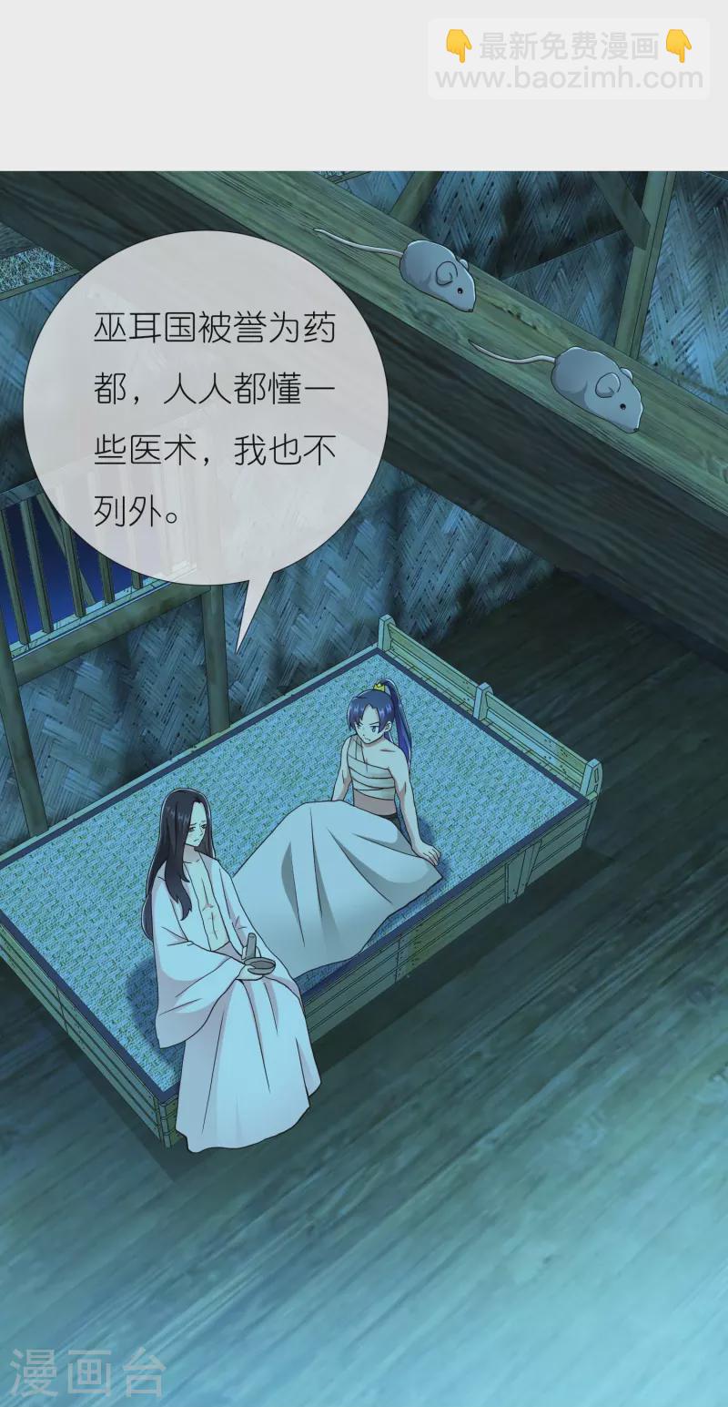 第84话 三颗星-第89话