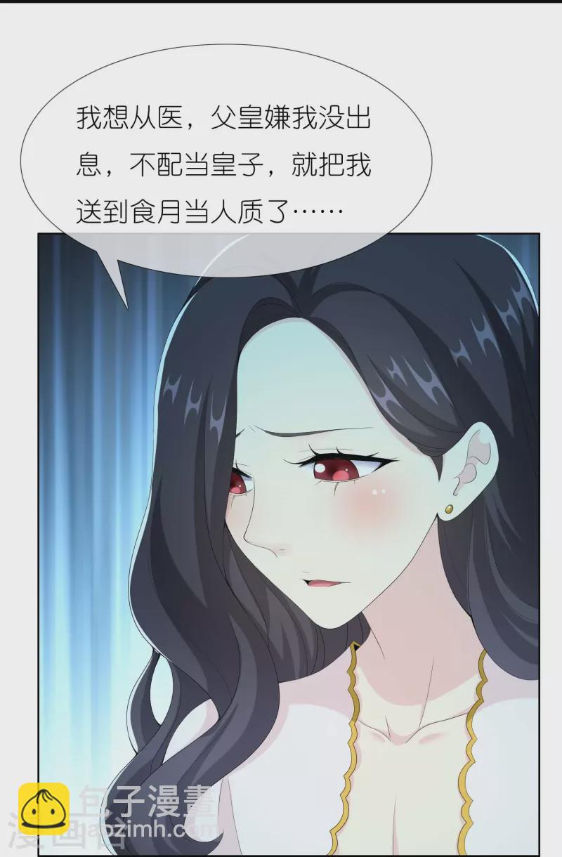 第84话 三颗星-第89话