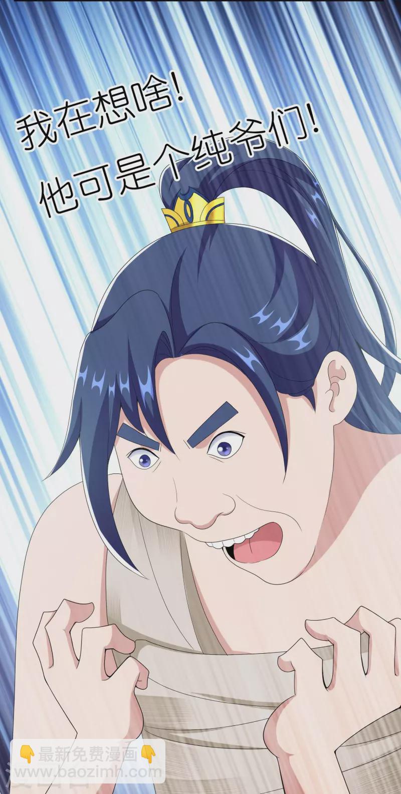 第84话 三颗星-第89话