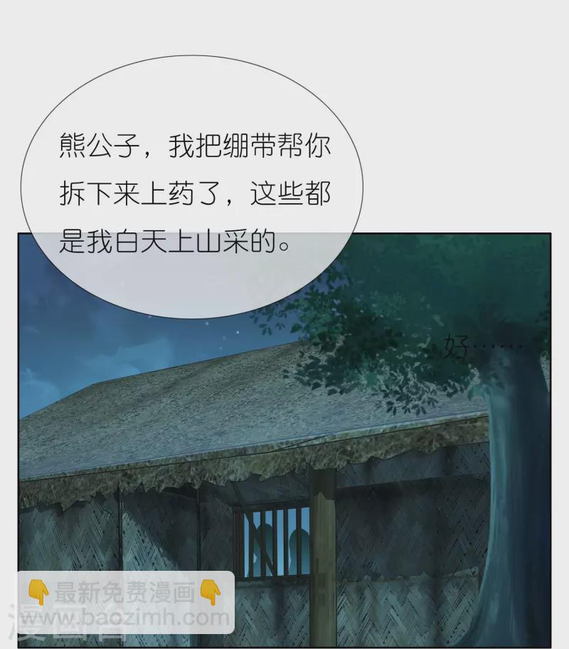 第84话 三颗星-第89话
